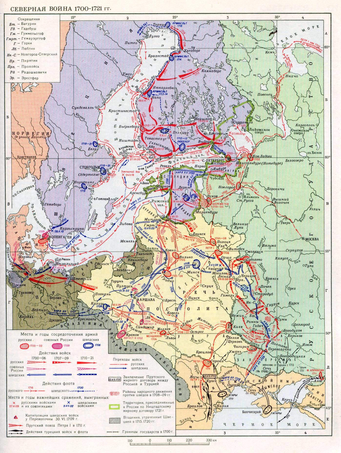 Северная война карта